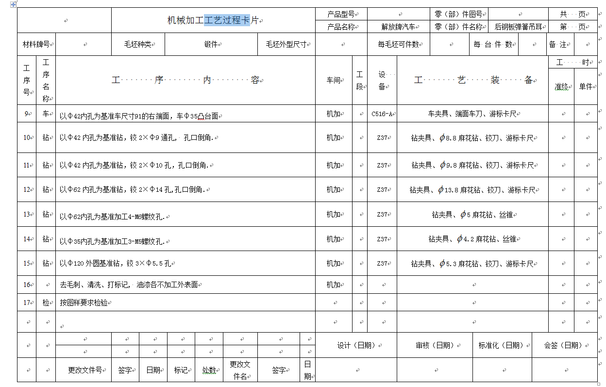 工艺夹具-减速器箱体零件工艺及加工Φ120外圆的夹具设计+说明书