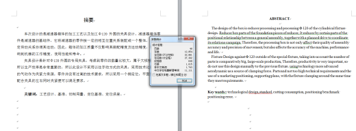 工艺夹具-减速器箱体零件工艺及加工Φ120外圆的夹具设计+说明书缩略图