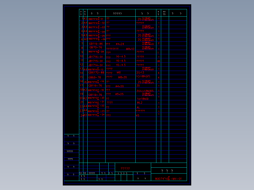 蝶阀 80dfms