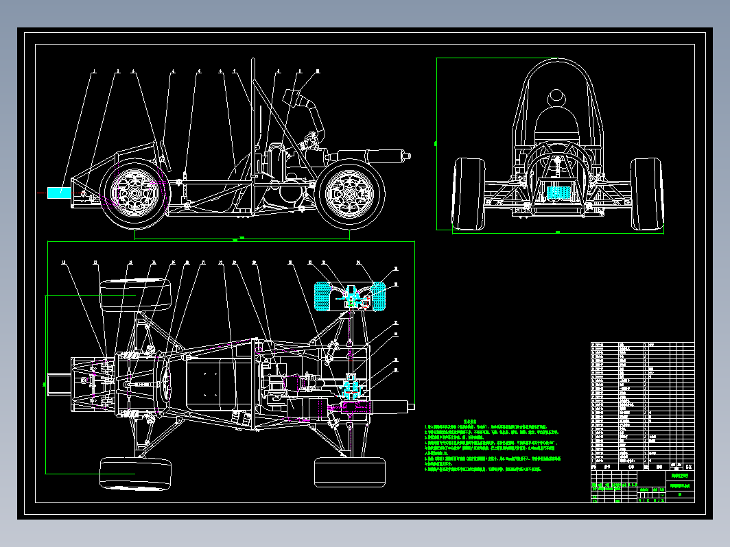 大学生方程式纯电动赛车（总体设计）+CAD+说明书