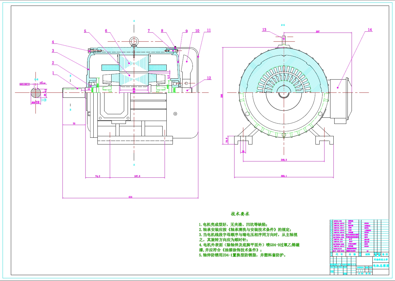 大学生方程式纯电动赛车（总体设计）+CAD+说明书