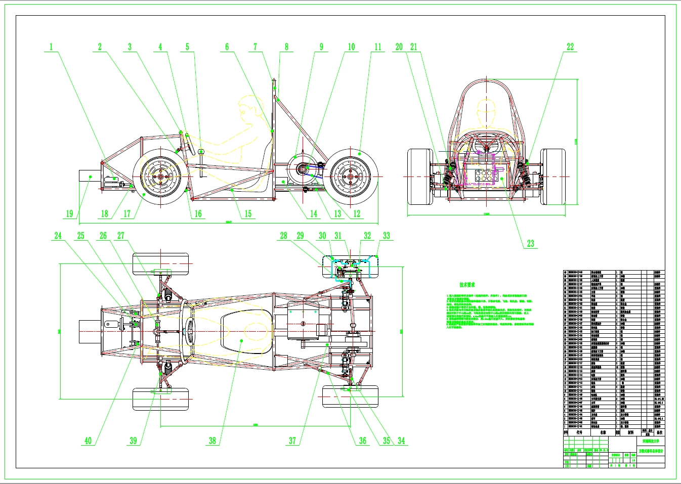 大学生方程式纯电动赛车（总体设计）+CAD+说明书