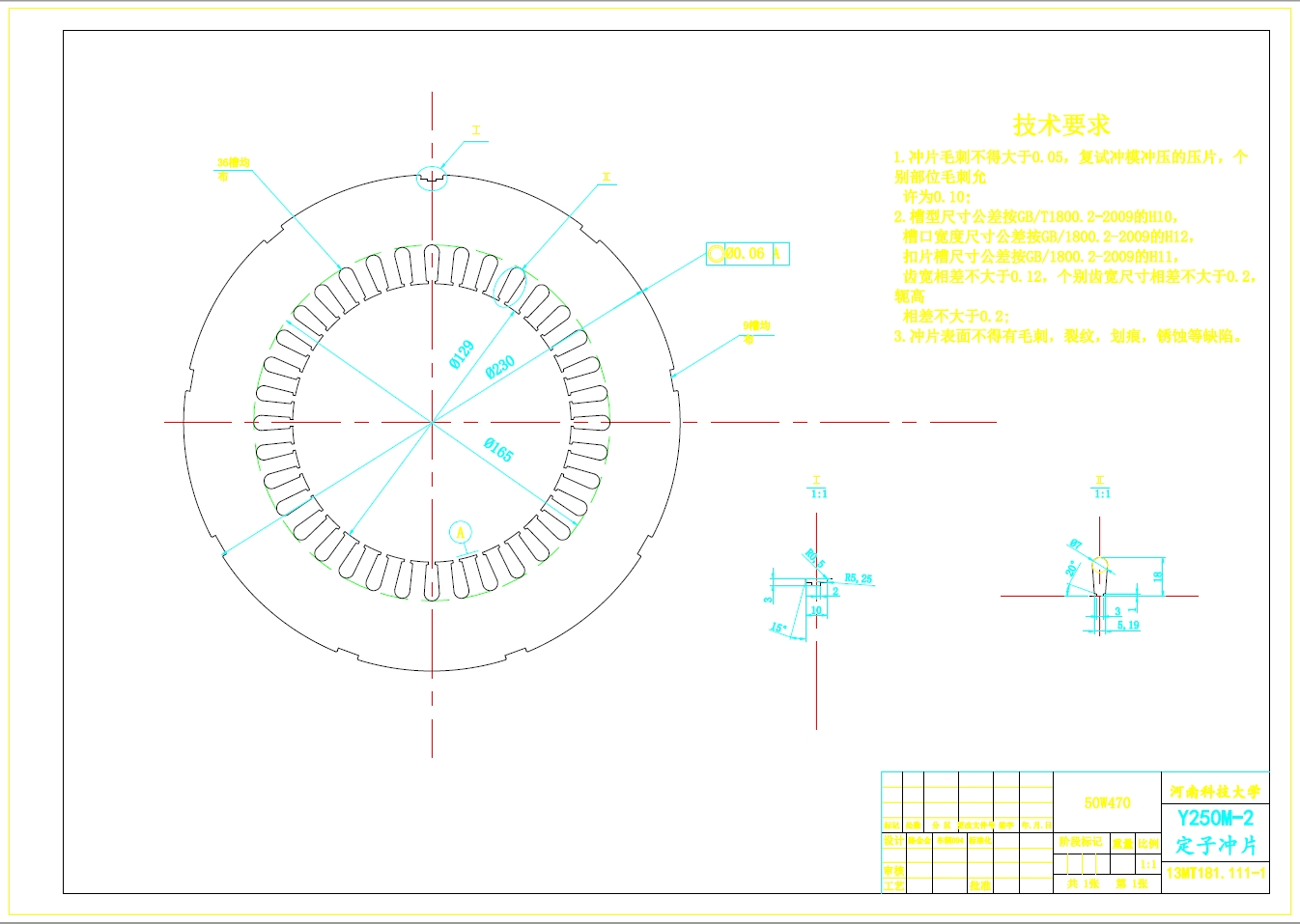 大学生方程式纯电动赛车（总体设计）+CAD+说明书