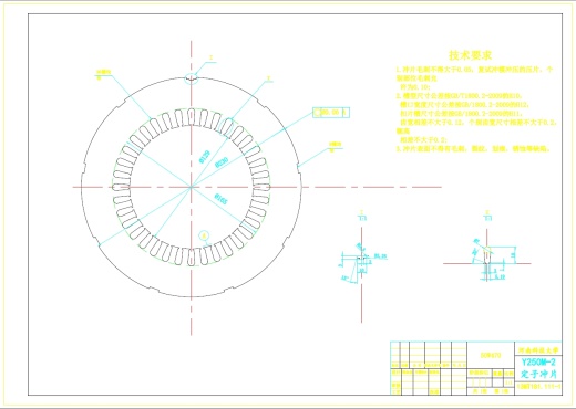 大学生方程式纯电动赛车（总体设计）+CAD+说明书缩略图
