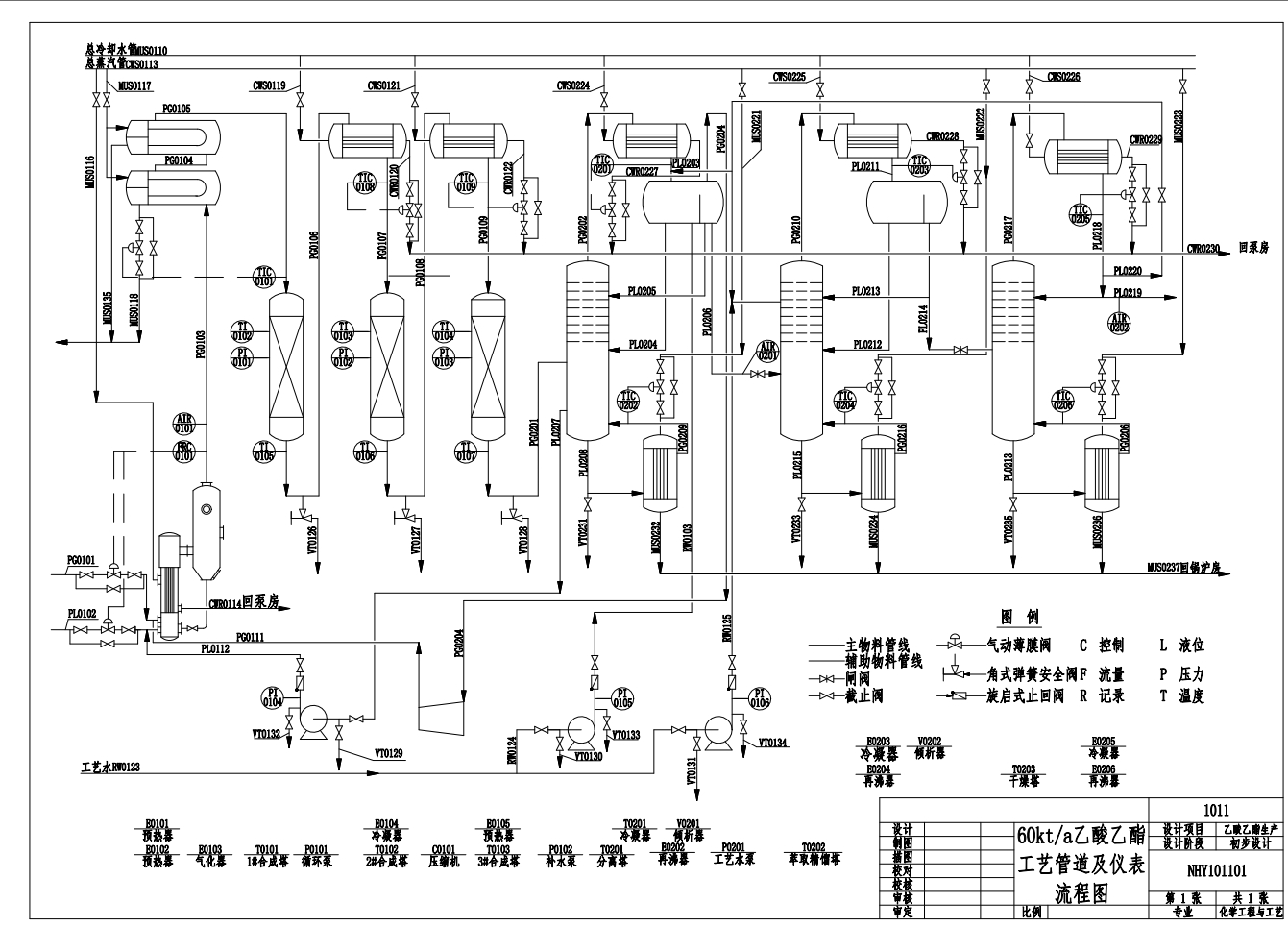 60kt／a醋酸乙酯生产工艺流程设计CAD+说明书