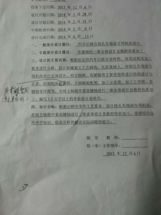 JX0276 汽车后桥壳镗孔车端面专用机床设计缩略图