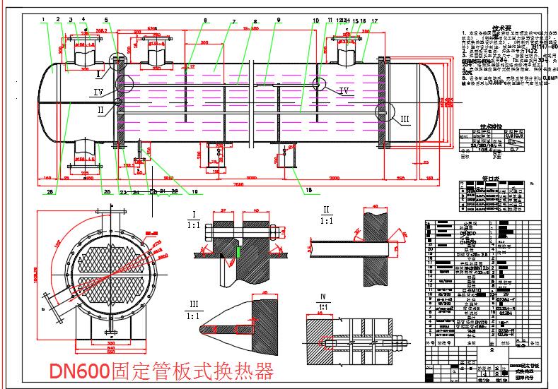 DN325固定板换热器DN400 DN450 DN500 DN600 