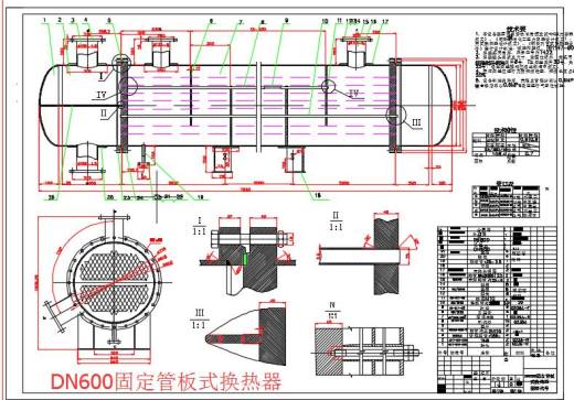 DN325固定板换热器DN400 DN450 DN500 DN600 缩略图