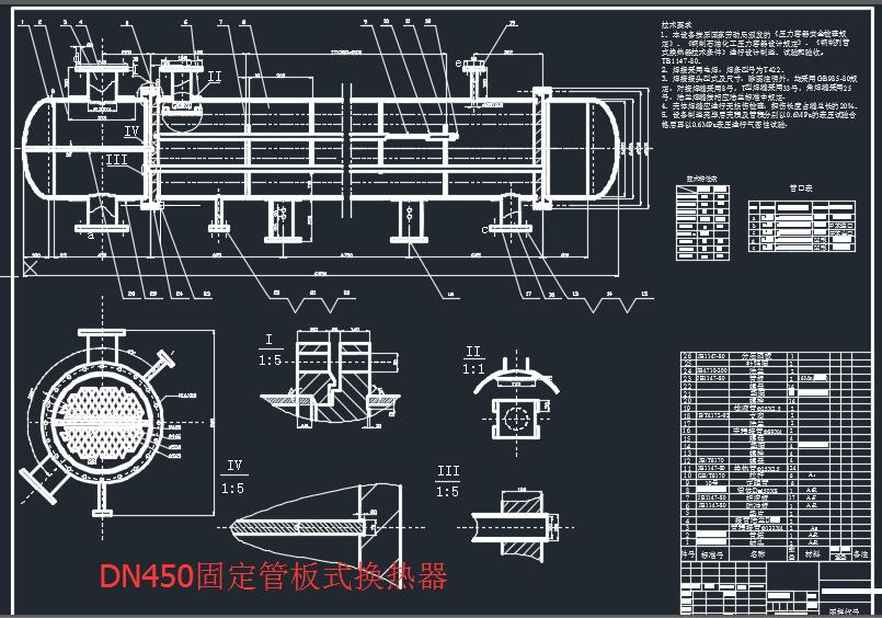 DN325固定板换热器DN400 DN450 DN500 DN600 