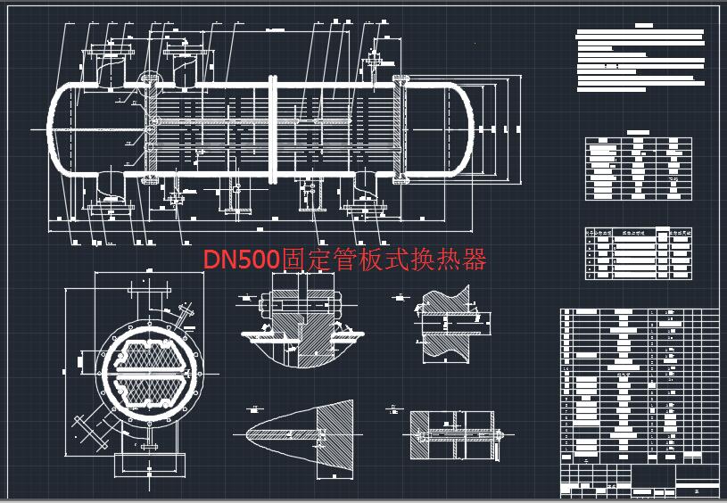 DN325固定板换热器DN400 DN450 DN500 DN600 