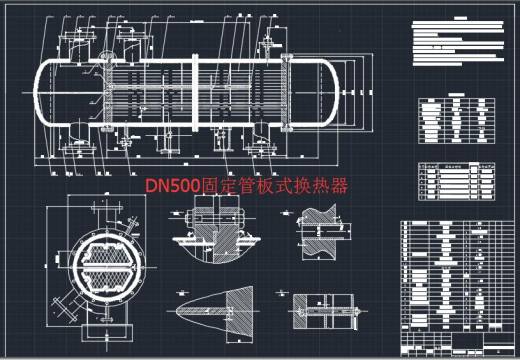 DN325固定板换热器DN400 DN450 DN500 DN600 缩略图