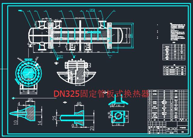 DN325固定板换热器DN400 DN450 DN500 DN600 