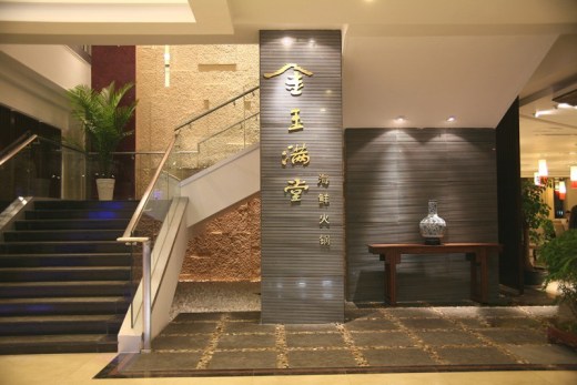 长56米 宽50米 3层喜福会酒楼(海鲜火锅)装修施工方案【DWG 5张JPG效果】缩略图
