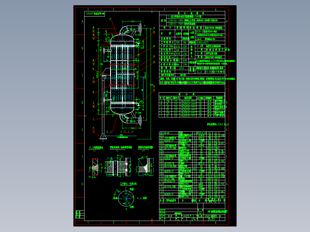 初馏塔重沸器总装图E26107