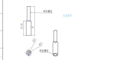 liboquan设计的8字型无碳小车缩略图