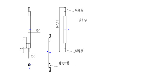 liboquan设计的8字型无碳小车缩略图