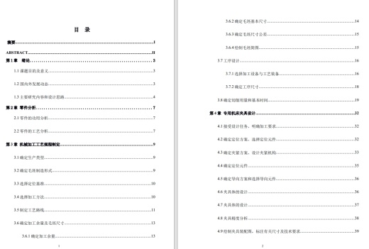 齿轮油泵泵体工艺及2-φ7孔加工夹具设计三维Creo8.0无参+CAD+说明缩略图
