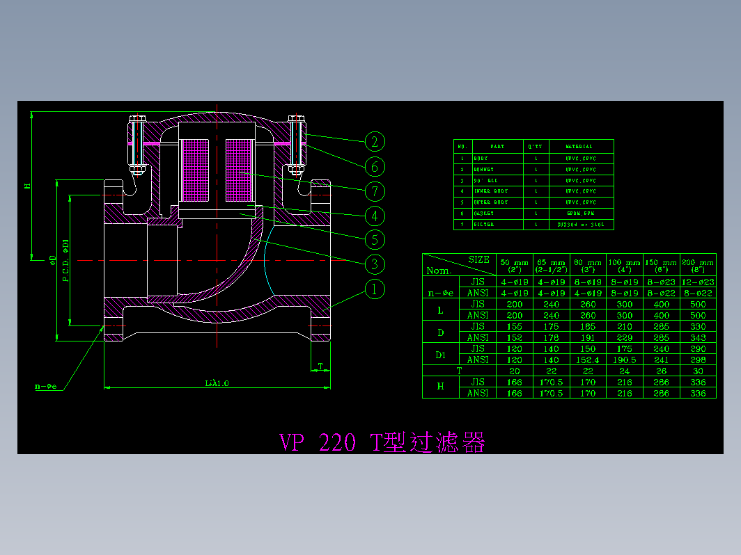 VP 220 T型过滤器