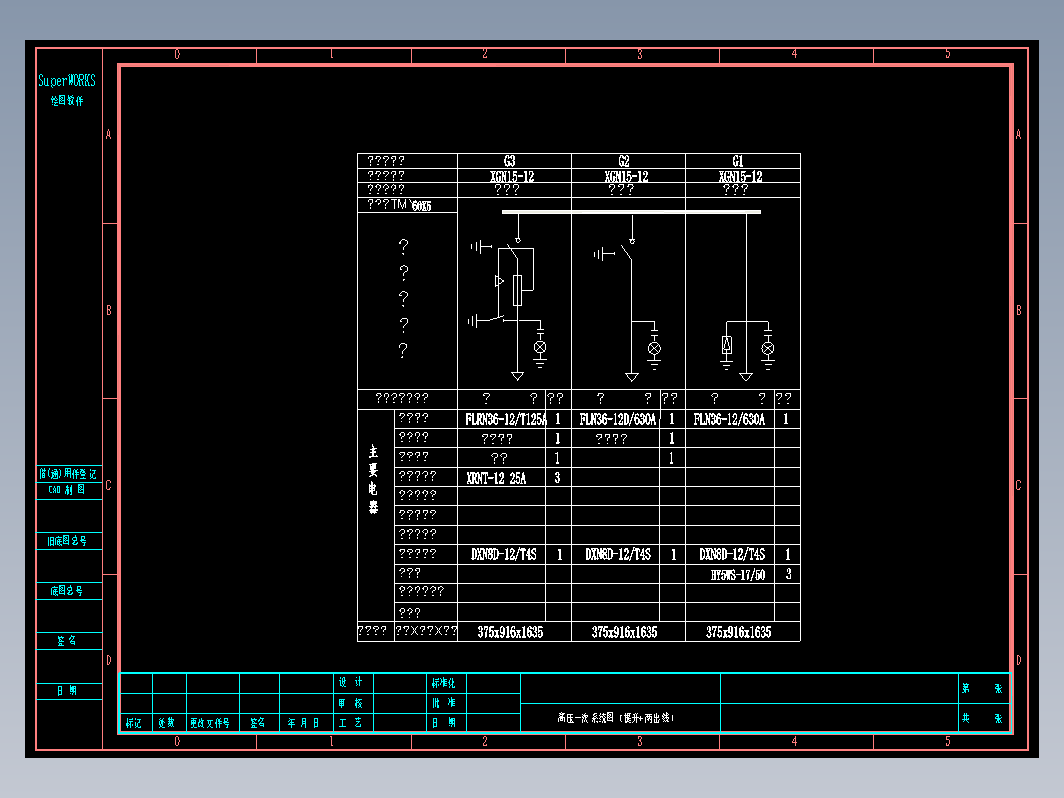 XGN 1提升2出线