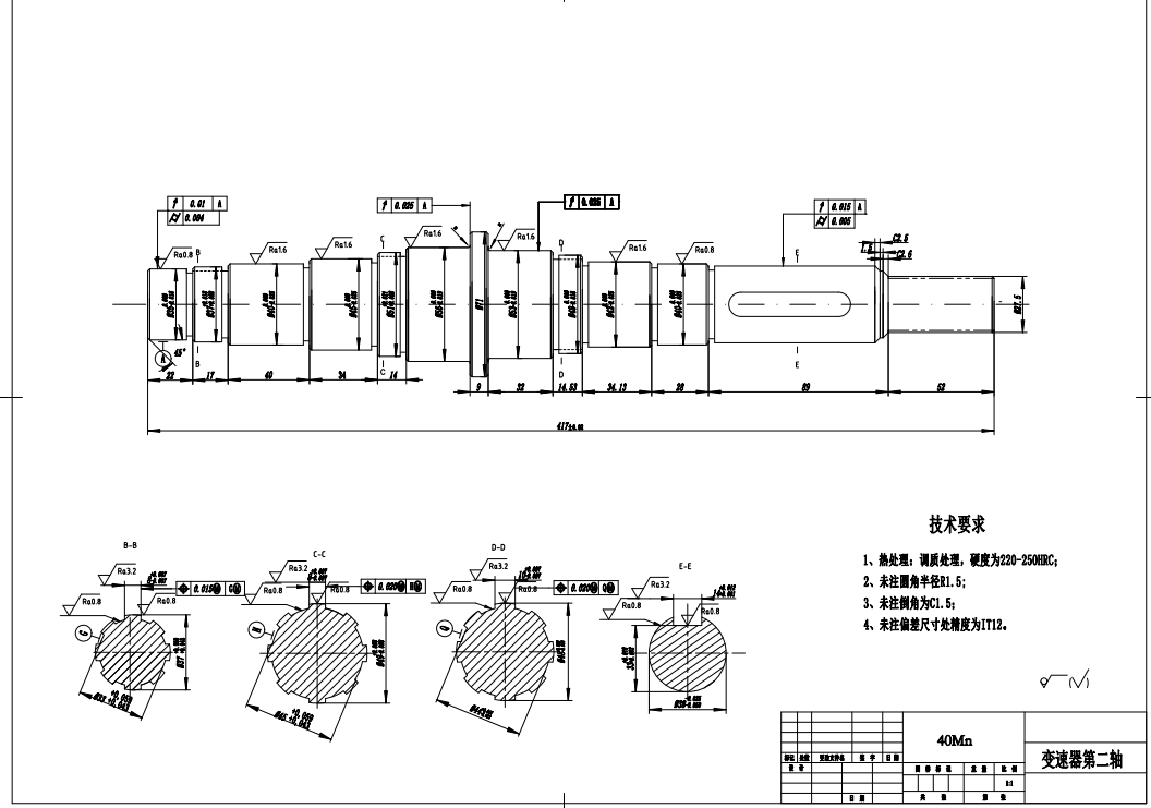 某微型载货汽车变速器总成设计三维SW参+CAD+说明书