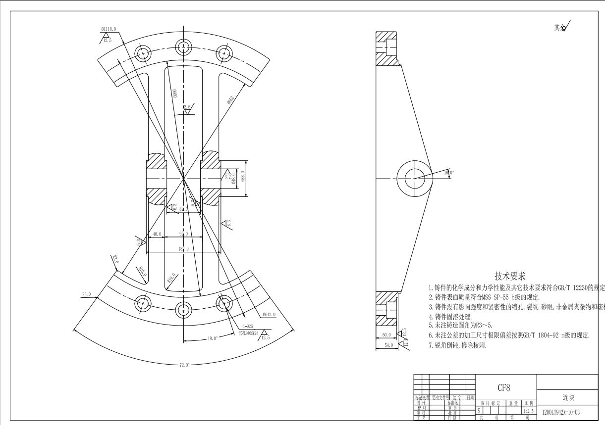 DDN1200 活塞式调流阀加工图