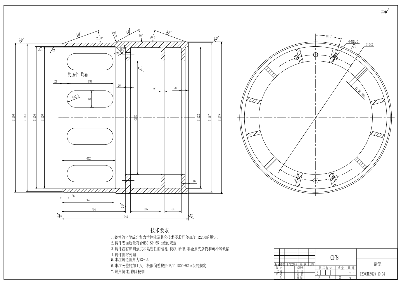 DDN1200 活塞式调流阀加工图