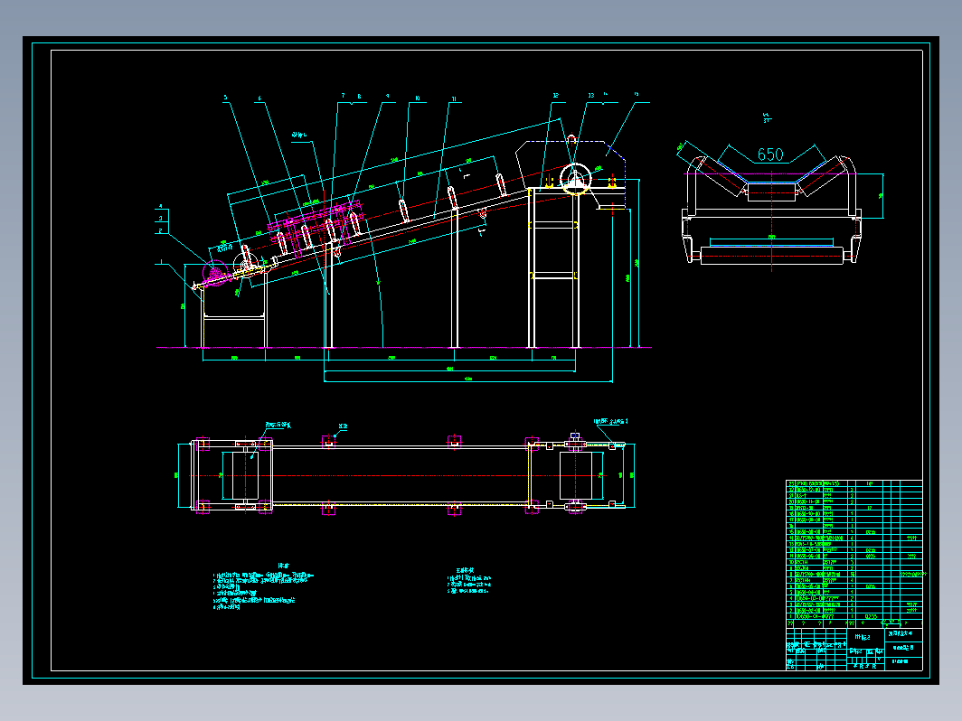 TD650带式输送机毕业设计+说明书