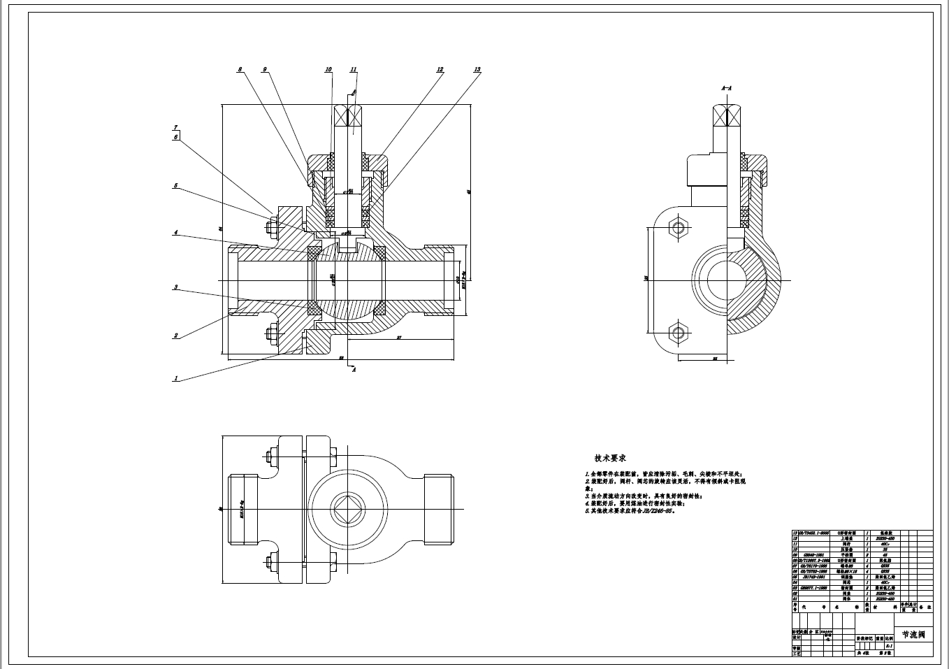 汽车液压式主动悬架系统的设计+CAD+说明书