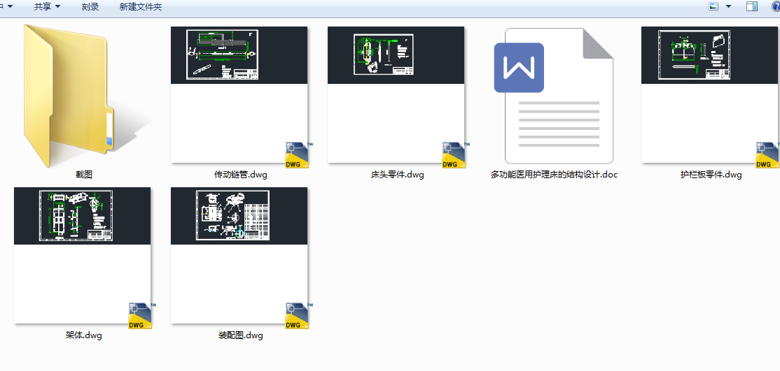 多功能医用护理床的结构设计+CAD+说明书