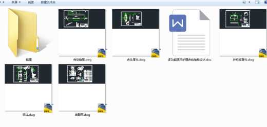 多功能医用护理床的结构设计+CAD+说明书缩略图