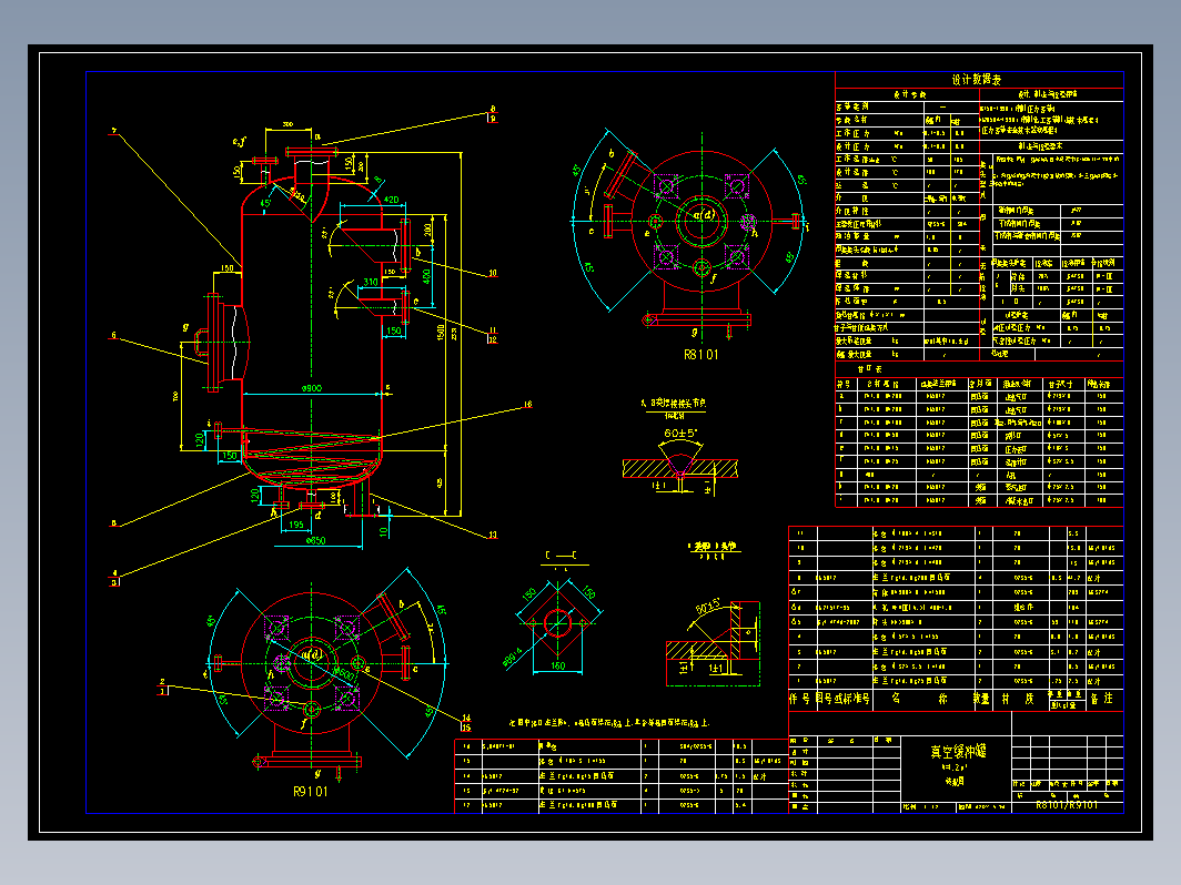 真空缓冲罐