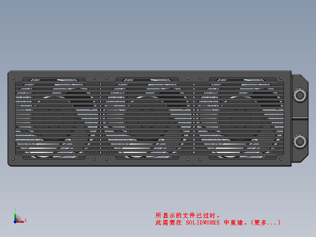 水冷排+散热风扇组件