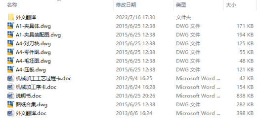 KCSJ-09合铸铣开拔叉铸铣断夹具设计CAD+说明缩略图