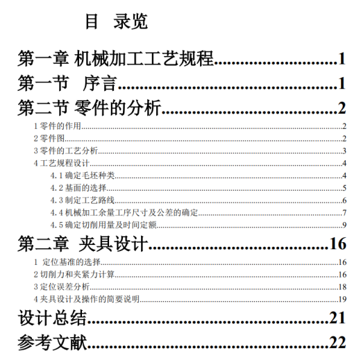 KCSJ-09合铸铣开拔叉铸铣断夹具设计CAD+说明缩略图