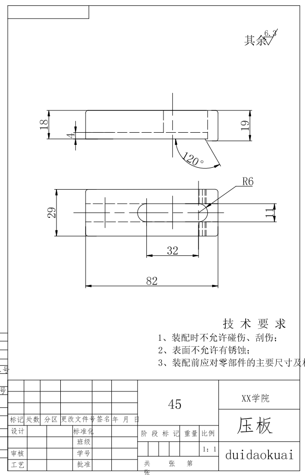 KCSJ-09合铸铣开拔叉铸铣断夹具设计CAD+说明