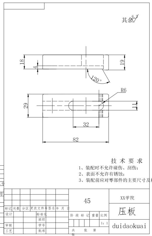 KCSJ-09合铸铣开拔叉铸铣断夹具设计CAD+说明缩略图