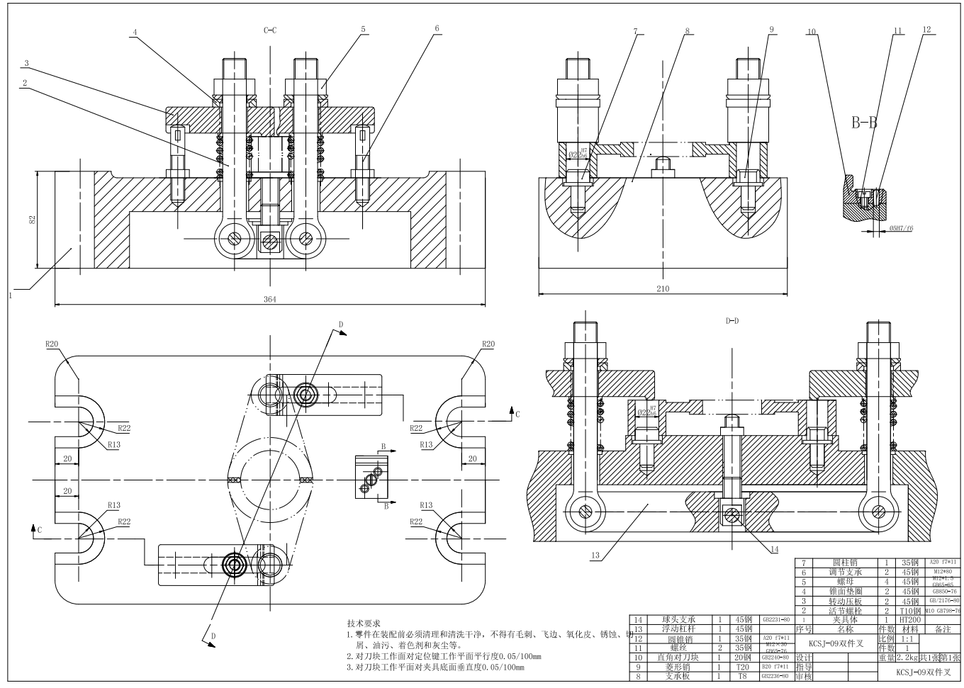 KCSJ-09合铸铣开拔叉铸铣断夹具设计CAD+说明