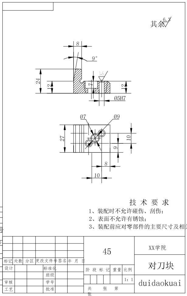 KCSJ-09合铸铣开拔叉铸铣断夹具设计CAD+说明