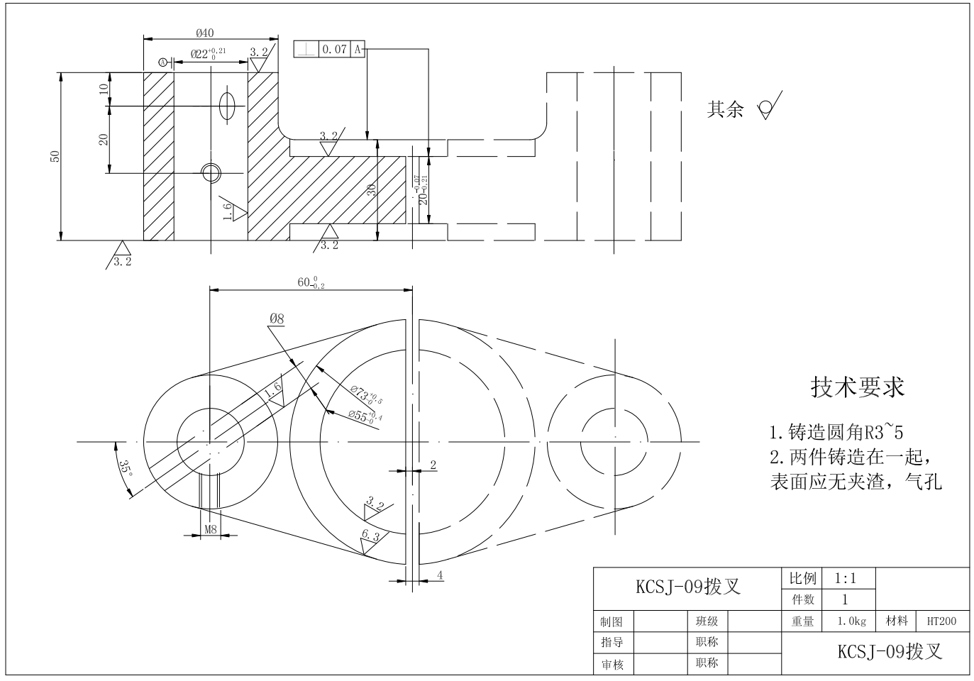 KCSJ-09合铸铣开拔叉铸铣断夹具设计CAD+说明