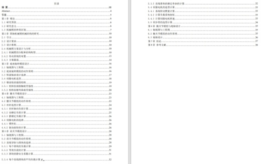 四轴机械臂发药机器人设计三维SW2020带参+CAD+说明书缩略图