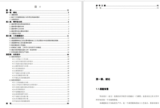 减速器机械镗钻孔夹具设计CAD+说明书
