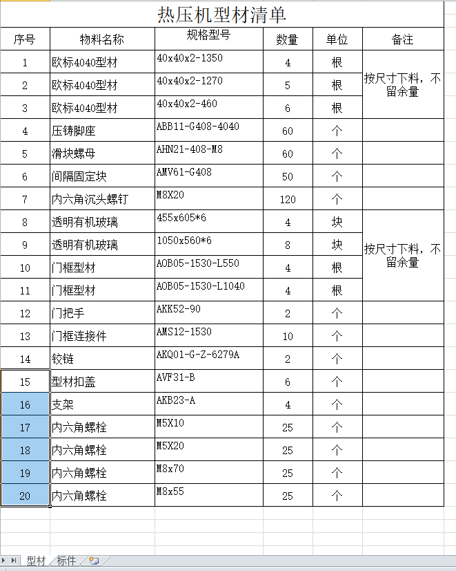 三工位热压机（上下模加热管同时加热）