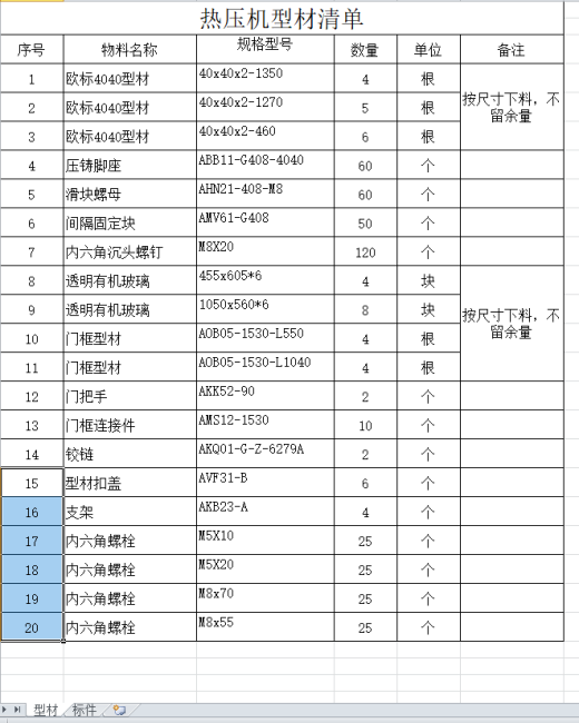 三工位热压机（上下模加热管同时加热）缩略图