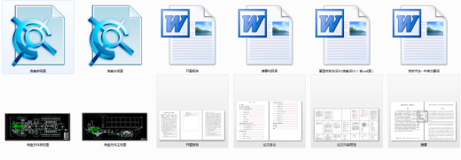 重型自卸车设计(底盘设计)（有cad图）+说明书缩略图