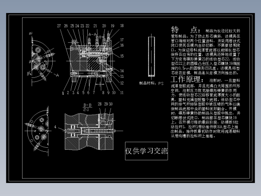 长药片管注塑模缩略图