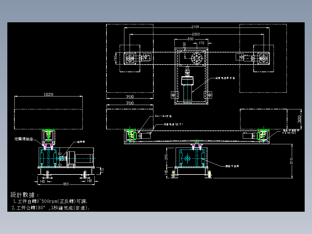 180度往复旋转工作台