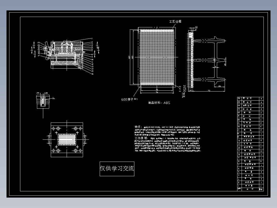 插针盘注塑模模具