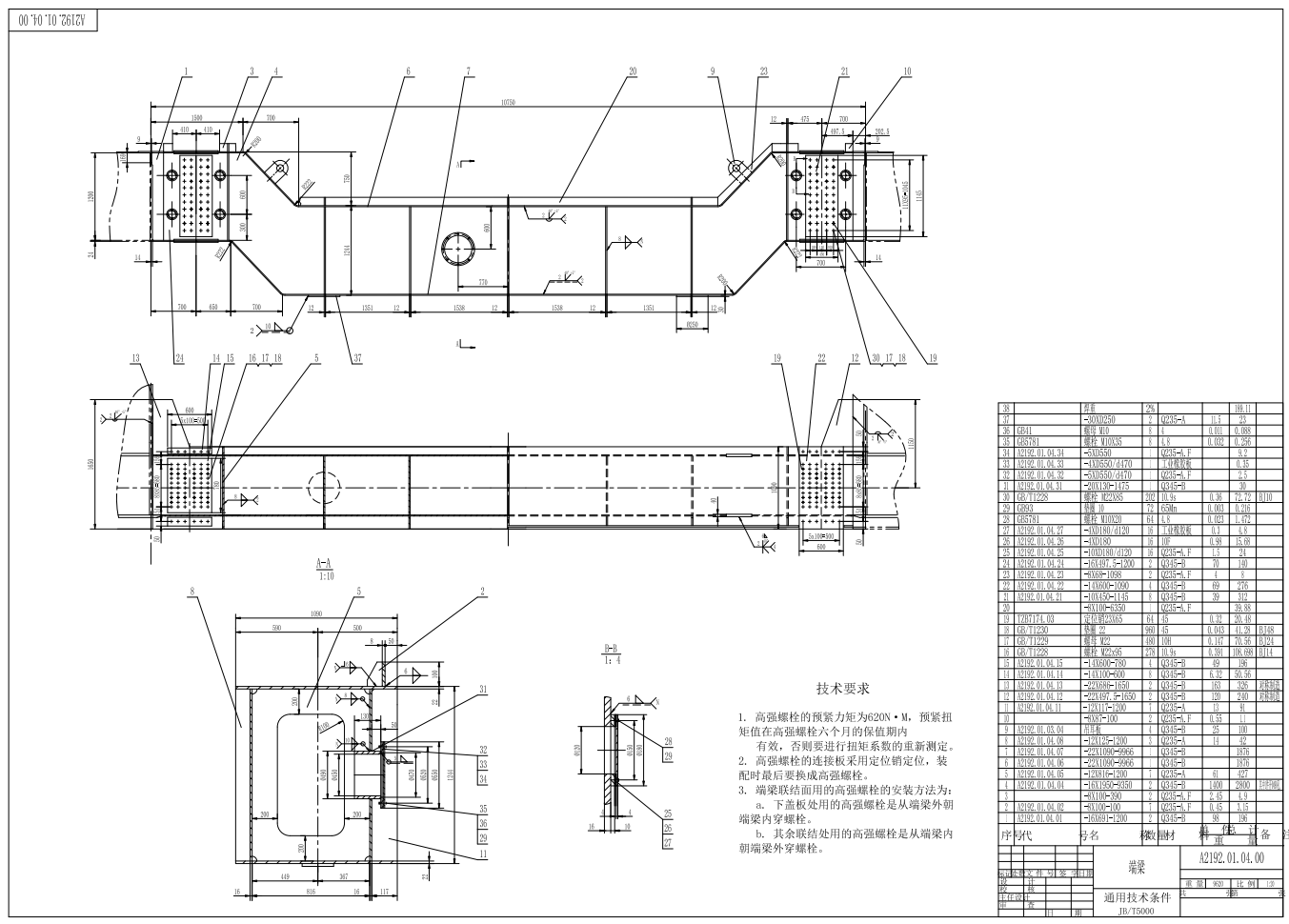 300／80T-21.5M铸造起重机图纸CAD