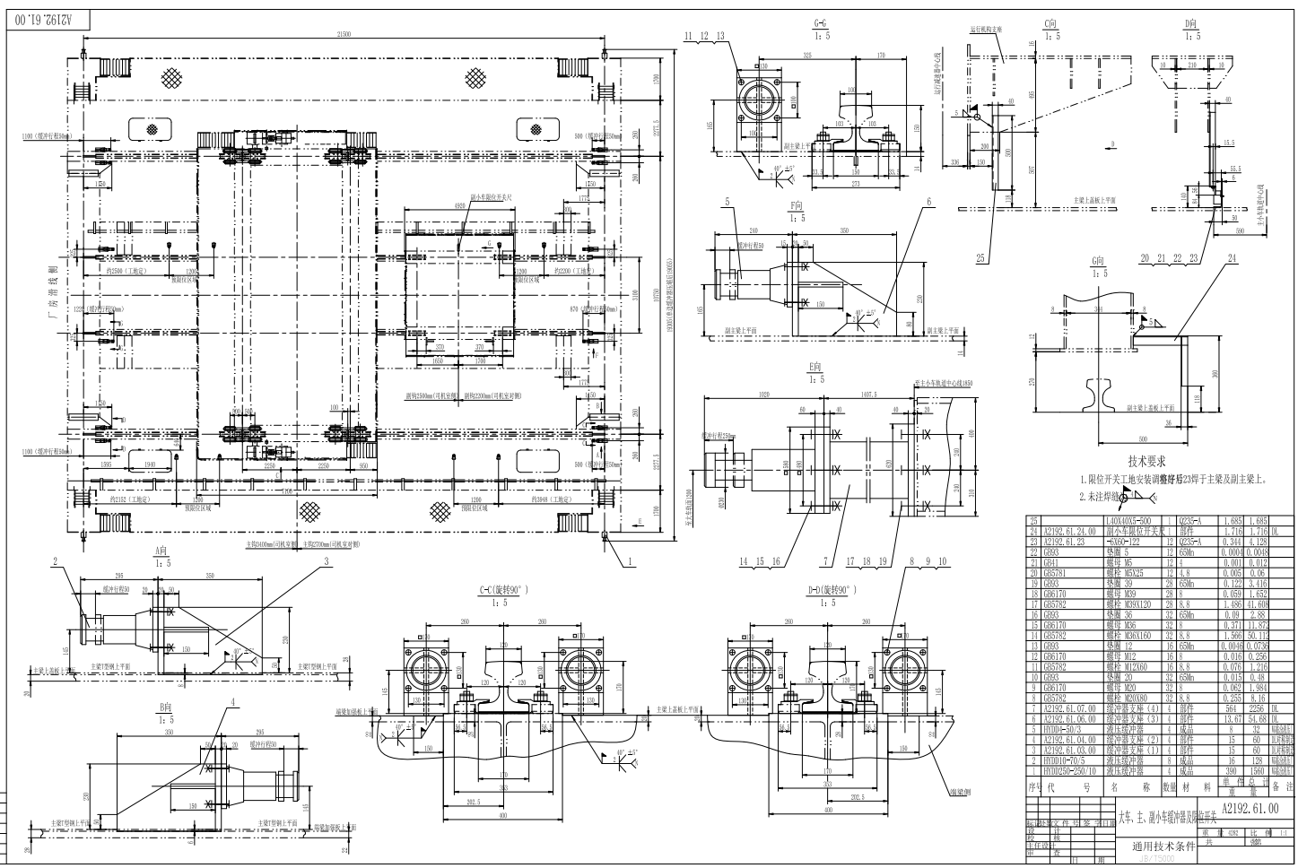 300／80T-21.5M铸造起重机图纸CAD