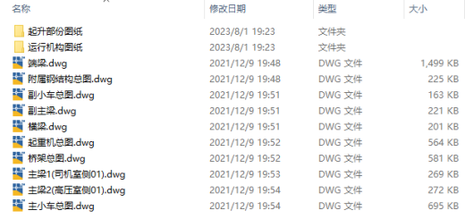 300／80T-21.5M铸造起重机图纸CAD缩略图